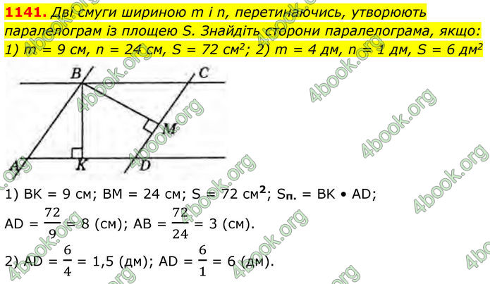 ГДЗ Геометрія 8 клас Бурда (2025) ГДЗ Геометрія 8 клас Бурда (2025)