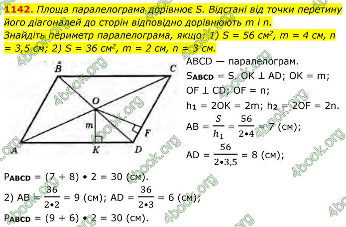 ГДЗ Геометрія 8 клас Бурда (2025) ГДЗ Геометрія 8 клас Бурда (2025)