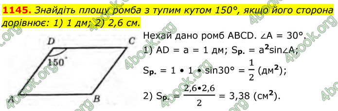 ГДЗ Геометрія 8 клас Бурда (2025) ГДЗ Геометрія 8 клас Бурда (2025)