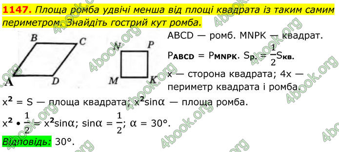 ГДЗ Геометрія 8 клас Бурда (2025) ГДЗ Геометрія 8 клас Бурда (2025)