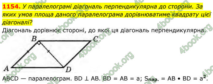 ГДЗ Геометрія 8 клас Бурда (2025) ГДЗ Геометрія 8 клас Бурда (2025)