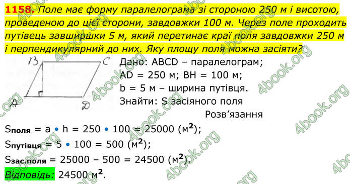 ГДЗ Геометрія 8 клас Бурда (2025) ГДЗ Геометрія 8 клас Бурда (2025)