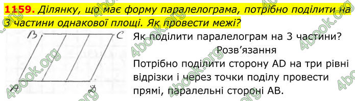 ГДЗ Геометрія 8 клас Бурда (2025) ГДЗ Геометрія 8 клас Бурда (2025)