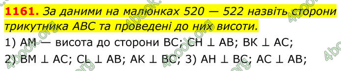ГДЗ Геометрія 8 клас Бурда (2025)