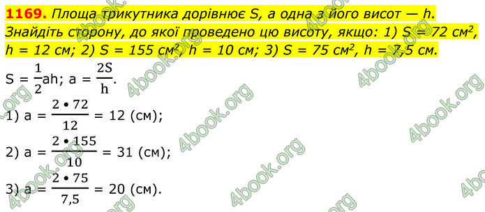 ГДЗ Геометрія 8 клас Бурда (2025)