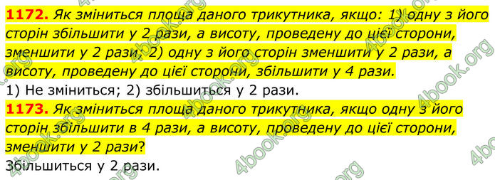 ГДЗ Геометрія 8 клас Бурда (2025)