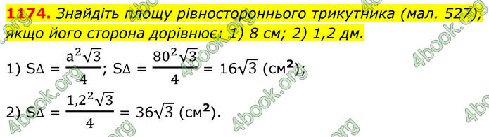ГДЗ Геометрія 8 клас Бурда (2025)