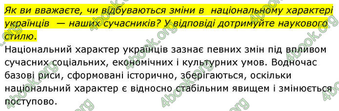 Відповіді Українська мова 9 клас Глазова 2017. ГДЗ