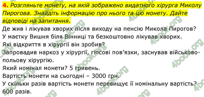 ГДЗ Зошит Біологія 8 клас Кулініч (2025)