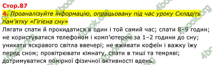 ГДЗ Зошит Біологія 8 клас Кулініч (2025)
