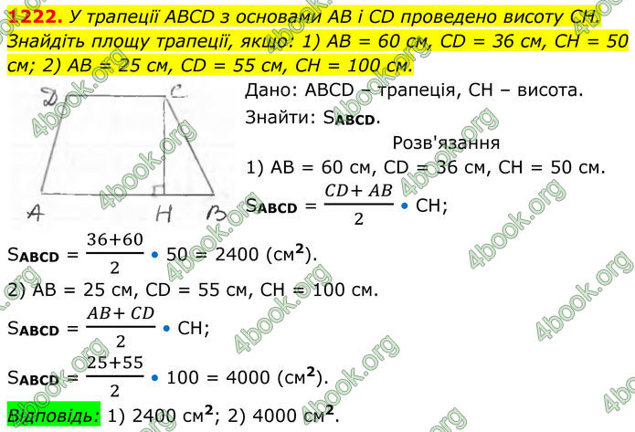 ГДЗ Геометрія 8 клас Бурда (2025)