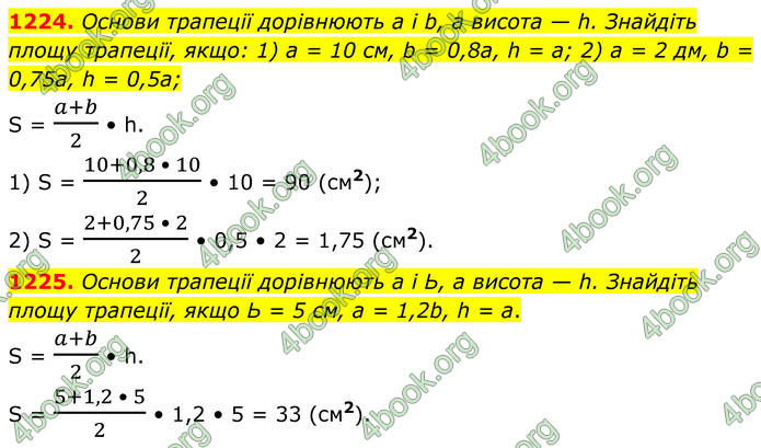 ГДЗ Геометрія 8 клас Бурда (2025)