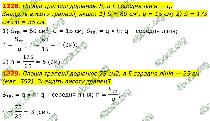 ГДЗ Геометрія 8 клас Бурда (2025)