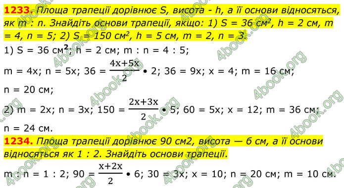 ГДЗ Геометрія 8 клас Бурда (2025)