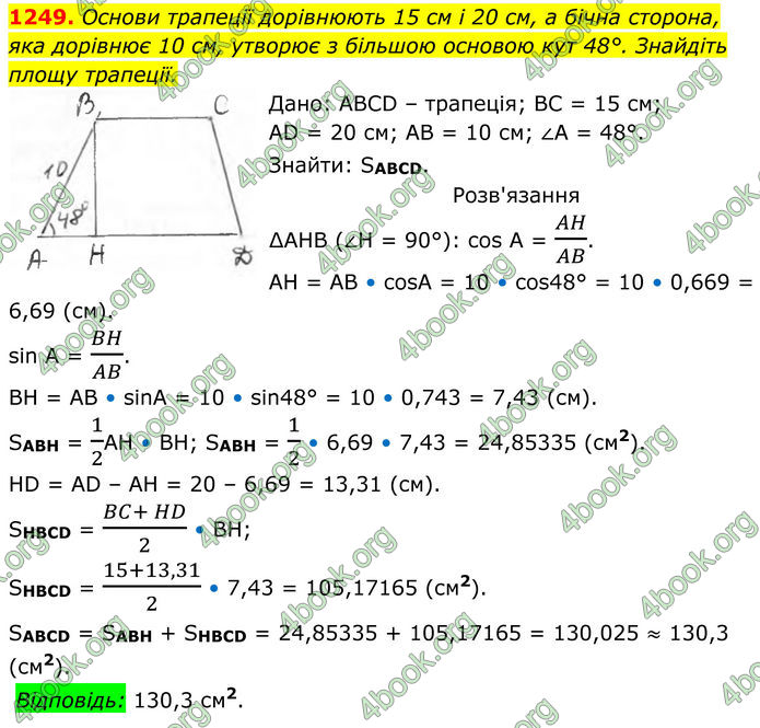 ГДЗ Геометрія 8 клас Бурда (2025)