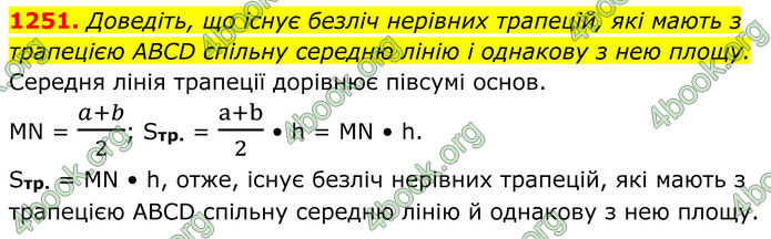ГДЗ Геометрія 8 клас Бурда (2025)