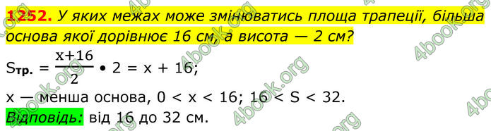 ГДЗ Геометрія 8 клас Бурда (2025)