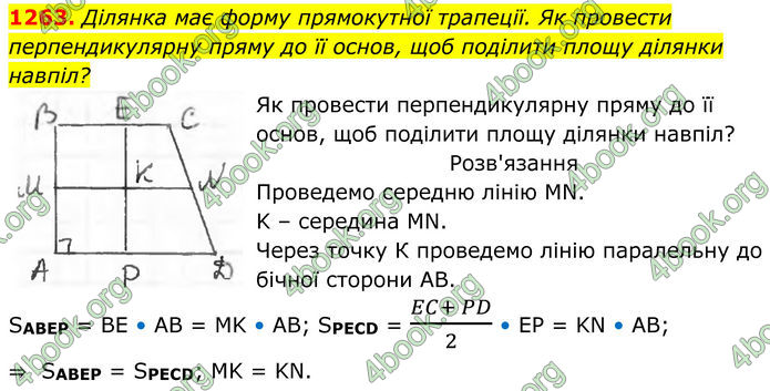 ГДЗ Геометрія 8 клас Бурда (2025)