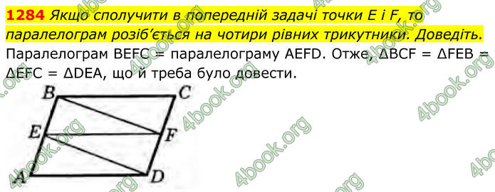 ГДЗ Геометрія 8 клас Бурда (2025)
