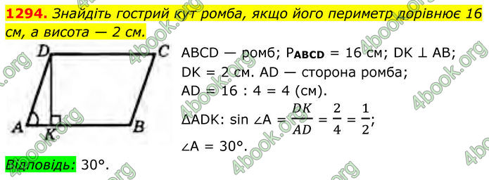 ГДЗ Геометрія 8 клас Бурда (2025) ГДЗ Геометрія 8 клас Бурда (2025)