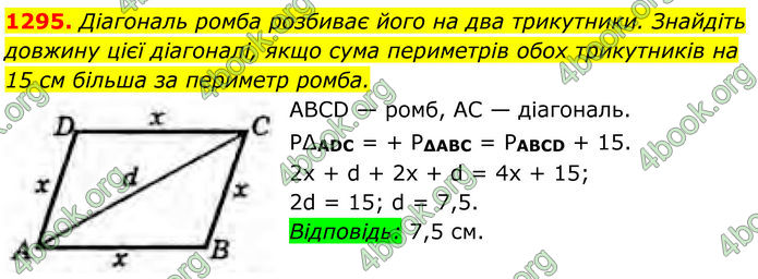 ГДЗ Геометрія 8 клас Бурда (2025) ГДЗ Геометрія 8 клас Бурда (2025)
