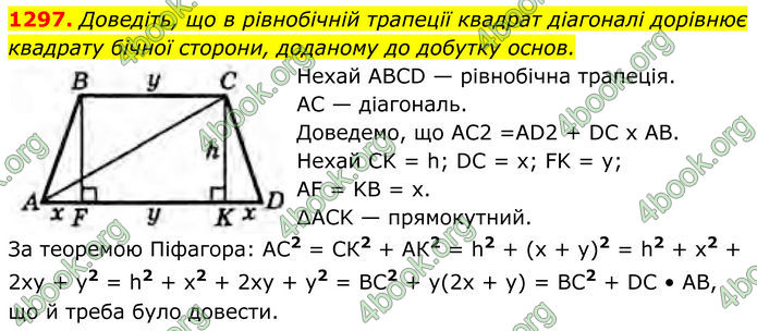 ГДЗ Геометрія 8 клас Бурда (2025) ГДЗ Геометрія 8 клас Бурда (2025)