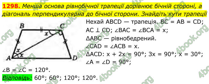 ГДЗ Геометрія 8 клас Бурда (2025) ГДЗ Геометрія 8 клас Бурда (2025)