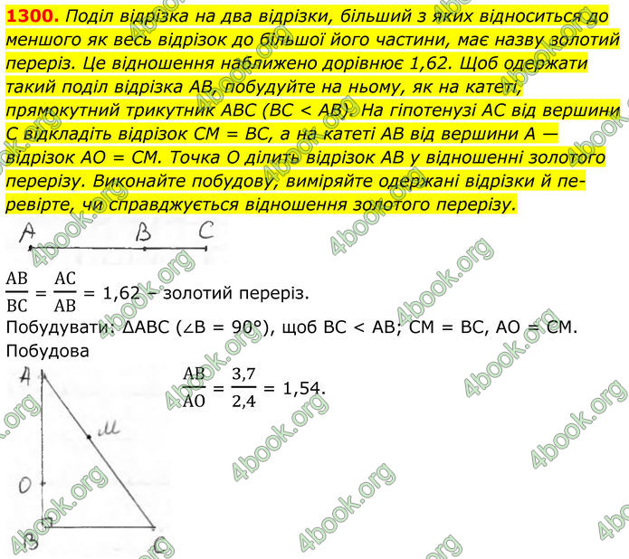 ГДЗ Геометрія 8 клас Бурда (2025) ГДЗ Геометрія 8 клас Бурда (2025)