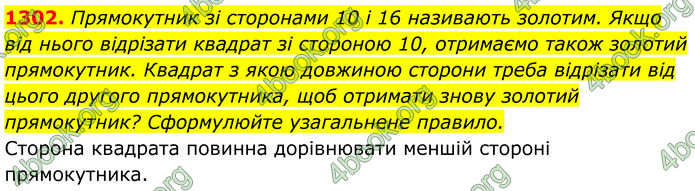 ГДЗ Геометрія 8 клас Бурда (2025) ГДЗ Геометрія 8 клас Бурда (2025)