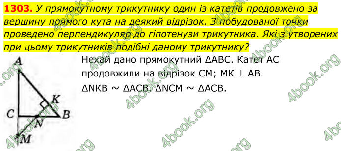 ГДЗ Геометрія 8 клас Бурда (2025) ГДЗ Геометрія 8 клас Бурда (2025)