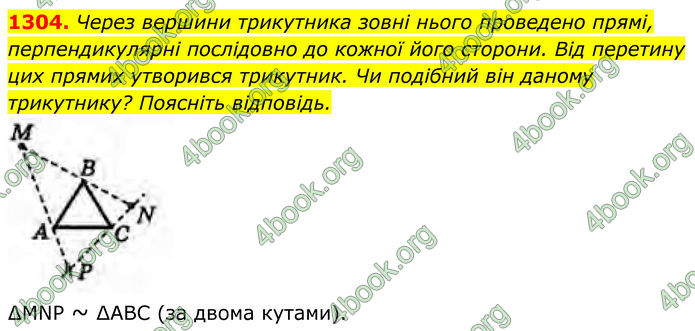 ГДЗ Геометрія 8 клас Бурда (2025) ГДЗ Геометрія 8 клас Бурда (2025)