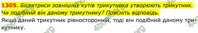 ГДЗ Геометрія 8 клас Бурда (2025) ГДЗ Геометрія 8 клас Бурда (2025)