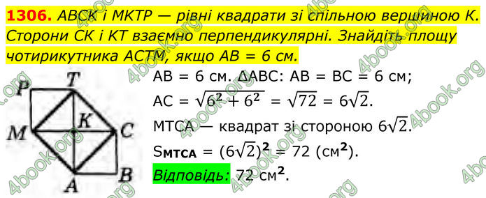 ГДЗ Геометрія 8 клас Бурда (2025) ГДЗ Геометрія 8 клас Бурда (2025)