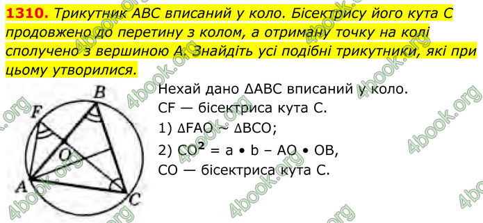 ГДЗ Геометрія 8 клас Бурда (2025) ГДЗ Геометрія 8 клас Бурда (2025)