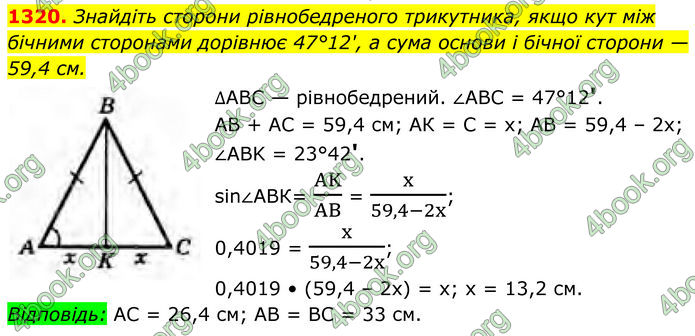 ГДЗ Геометрія 8 клас Бурда (2025) ГДЗ Геометрія 8 клас Бурда (2025)