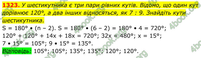 ГДЗ Геометрія 8 клас Бурда (2025) ГДЗ Геометрія 8 клас Бурда (2025)