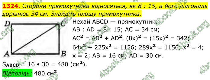 ГДЗ Геометрія 8 клас Бурда (2025) ГДЗ Геометрія 8 клас Бурда (2025)