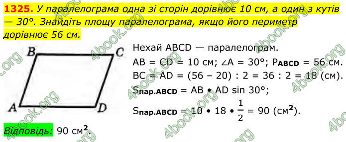 ГДЗ Геометрія 8 клас Бурда (2025) ГДЗ Геометрія 8 клас Бурда (2025)
