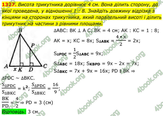 ГДЗ Геометрія 8 клас Бурда (2025) ГДЗ Геометрія 8 клас Бурда (2025)