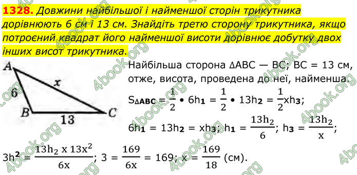 ГДЗ Геометрія 8 клас Бурда (2025) ГДЗ Геометрія 8 клас Бурда (2025)