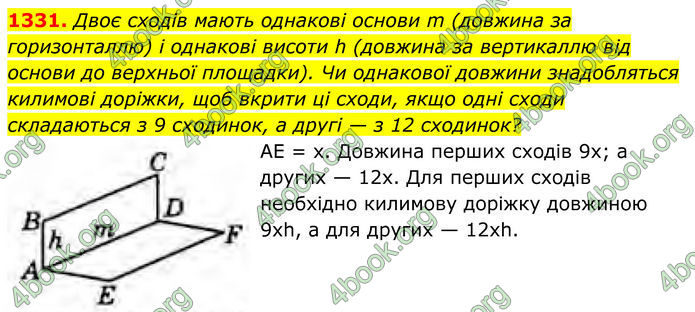 ГДЗ Геометрія 8 клас Бурда (2025) ГДЗ Геометрія 8 клас Бурда (2025)
