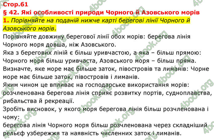 ГДЗ Зошит Географія 8 клас Гільберг (2025)