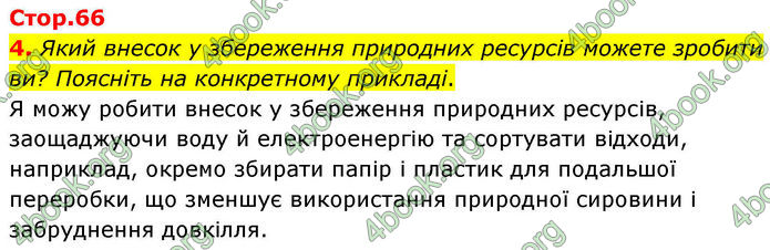 ГДЗ Зошит Географія 8 клас Гільберг (2025)