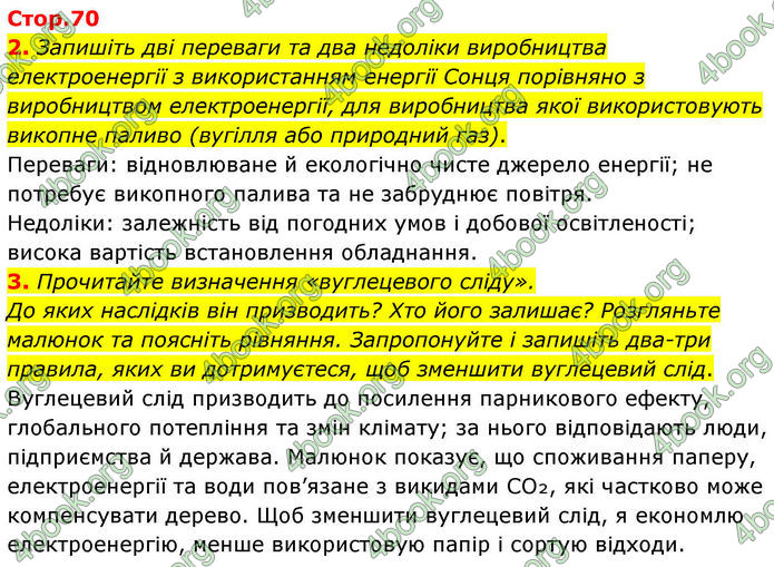 ГДЗ Зошит Географія 8 клас Гільберг (2025)