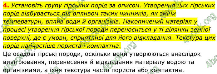 ГДЗ Зошит Географія 8 клас Гільберг (2025)