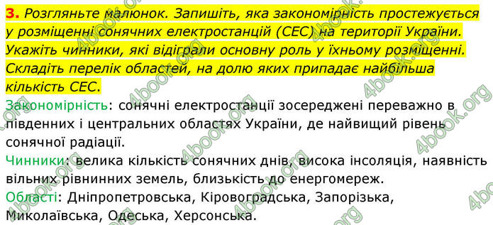 ГДЗ Зошит Географія 8 клас Гільберг (2025)