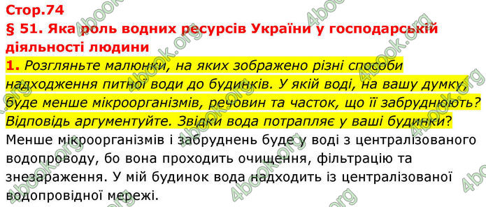 ГДЗ Зошит Географія 8 клас Гільберг (2025)