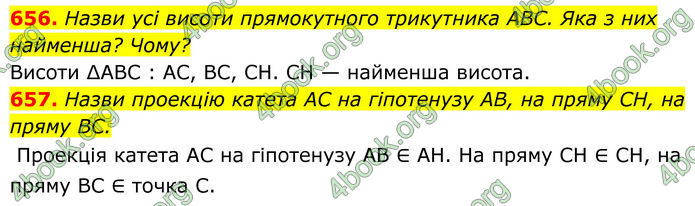 ГДЗ Геометрія 8 клас Бевз (2025) ГДЗ Геометрія 8 клас Бевз (2025)