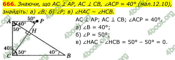ГДЗ Геометрія 8 клас Бевз (2025) ГДЗ Геометрія 8 клас Бевз (2025)