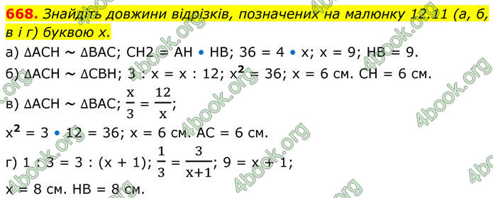 ГДЗ Геометрія 8 клас Бевз (2025) ГДЗ Геометрія 8 клас Бевз (2025)